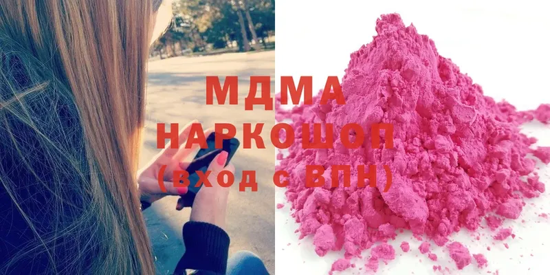 где продают наркотики  Заозёрный  МДМА молли 